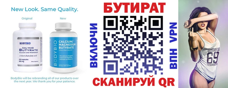 ОМГ ОМГ рабочий сайт  Верхотурье  БУТИРАТ BDO 