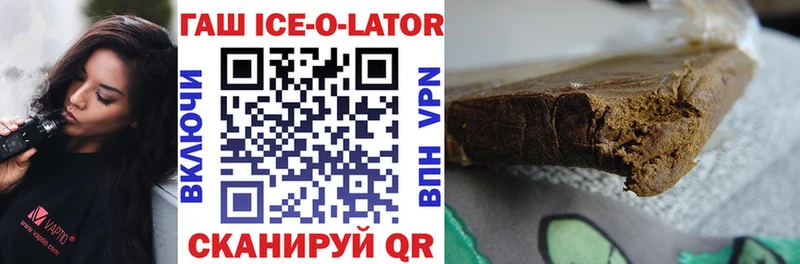 ГАШ Ice-O-Lator Верхотурье