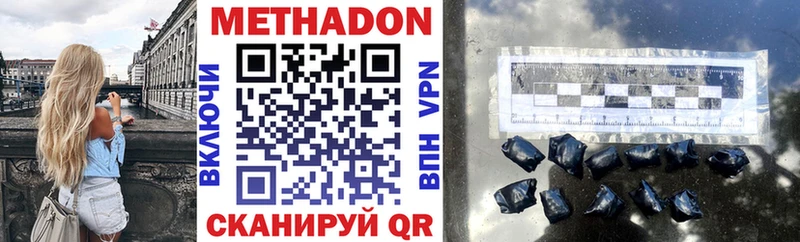 Метадон мёд Верхотурье